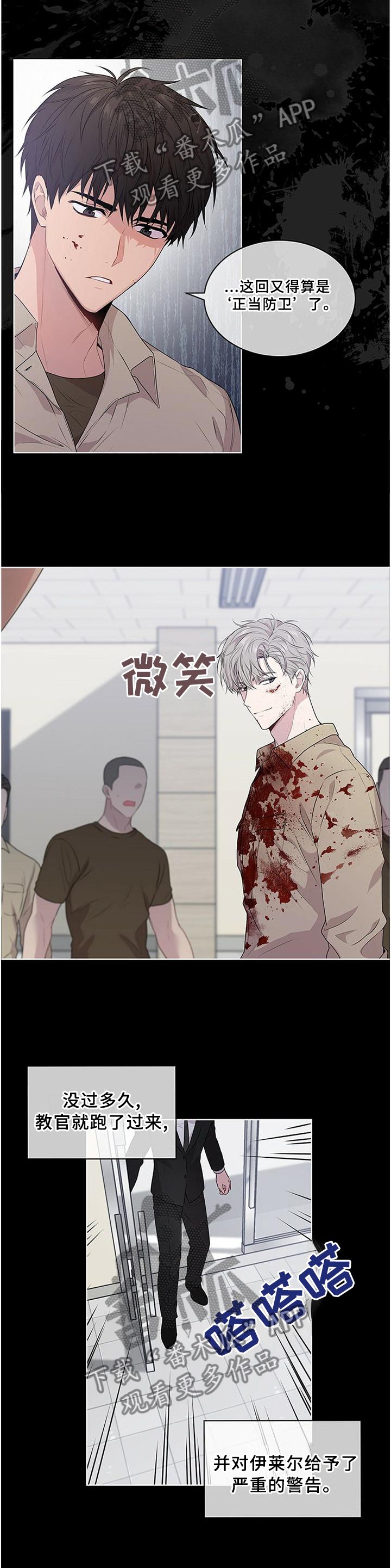 入伍使命小说在哪看完整版漫画,第47话1图