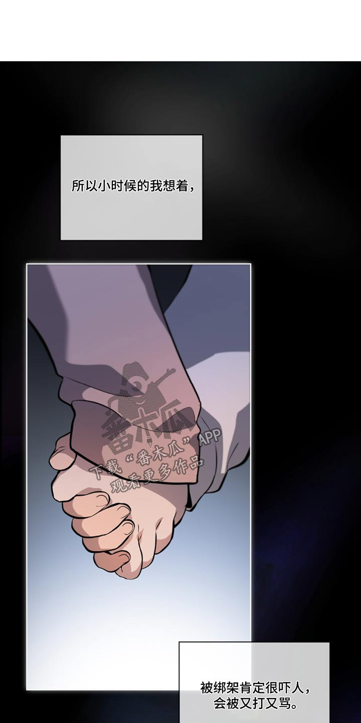 入伍使命passion第四季漫画,第166话1图