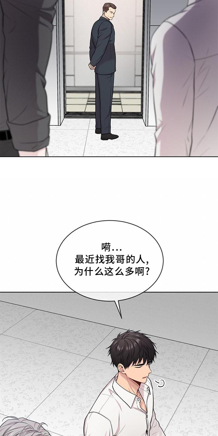 入伍使命漫画免费完整版漫画,第126话2图