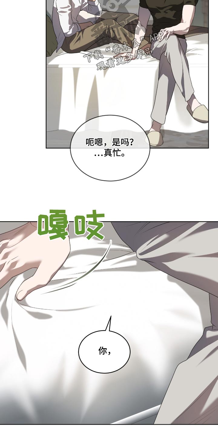 入伍使命免费观看漫画,第193话1图