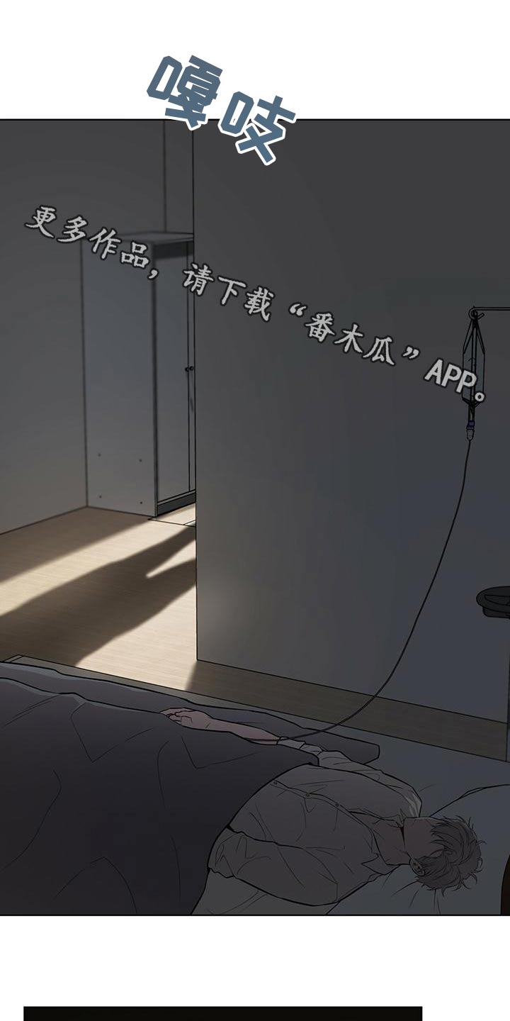 入伍使命完整版漫画,第117话1图