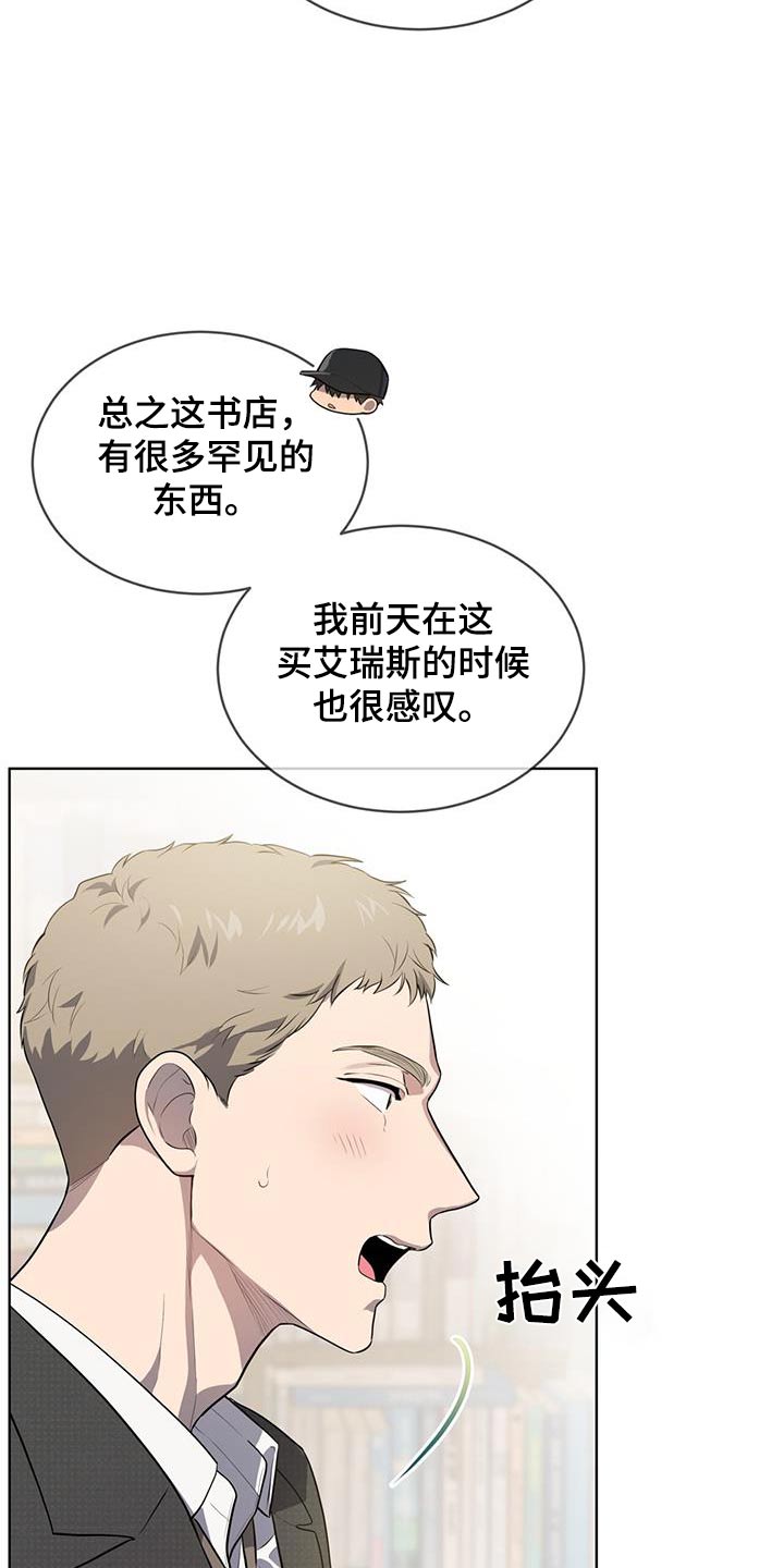 入伍使命为什么不更新了呢漫画,第146章：【第三季】我帮你2图