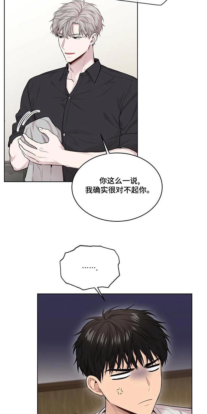 入伍使命漫画结局番木瓜漫画,第121话2图