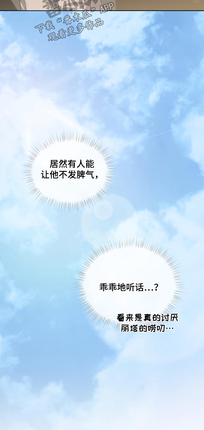 入伍使命在漫蛙叫什么漫画,第179话2图