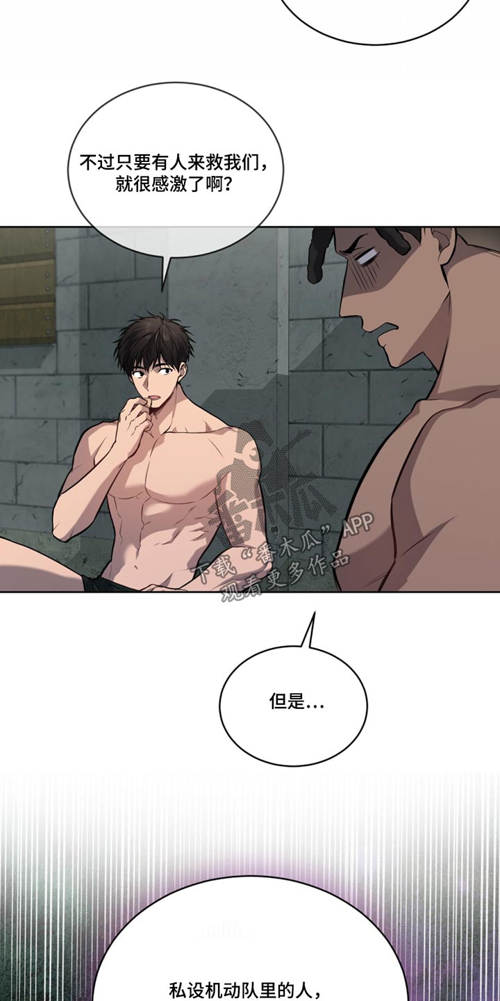 入伍使命漫画在线观看漫画,第167话1图