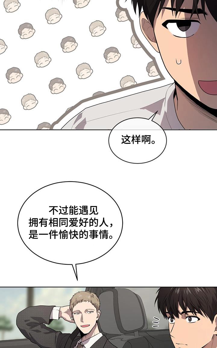 入伍使命漫画在线观看漫画,第147章：【第三季】相同爱好2图