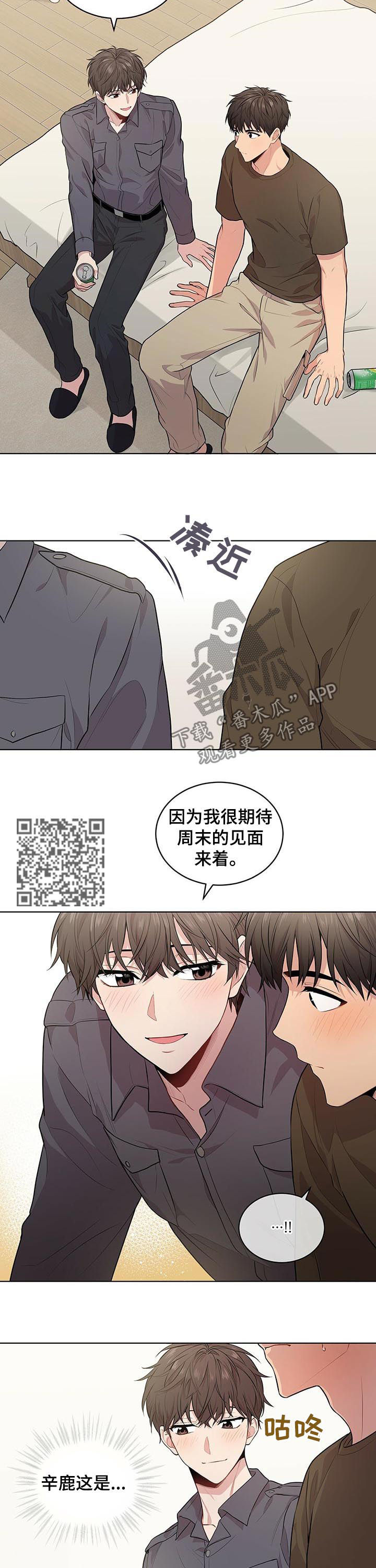 入伍使命原著小说阅读漫画,第36话2图