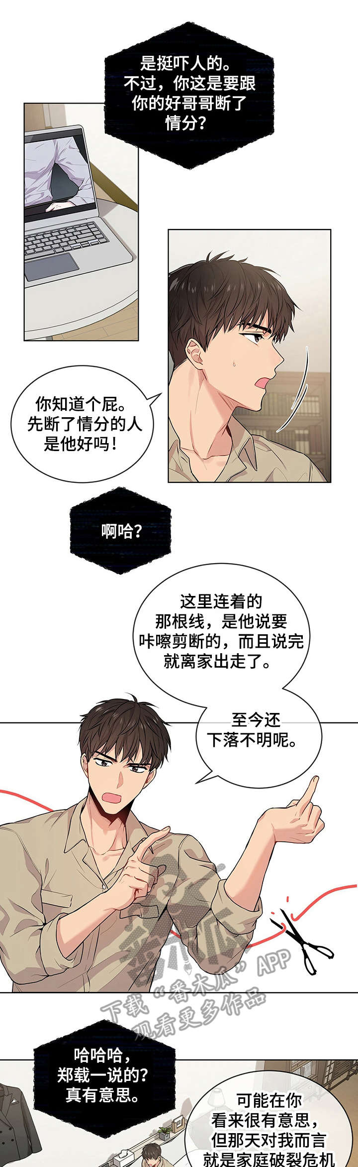 入伍使命passion第四季漫画,第17话1图