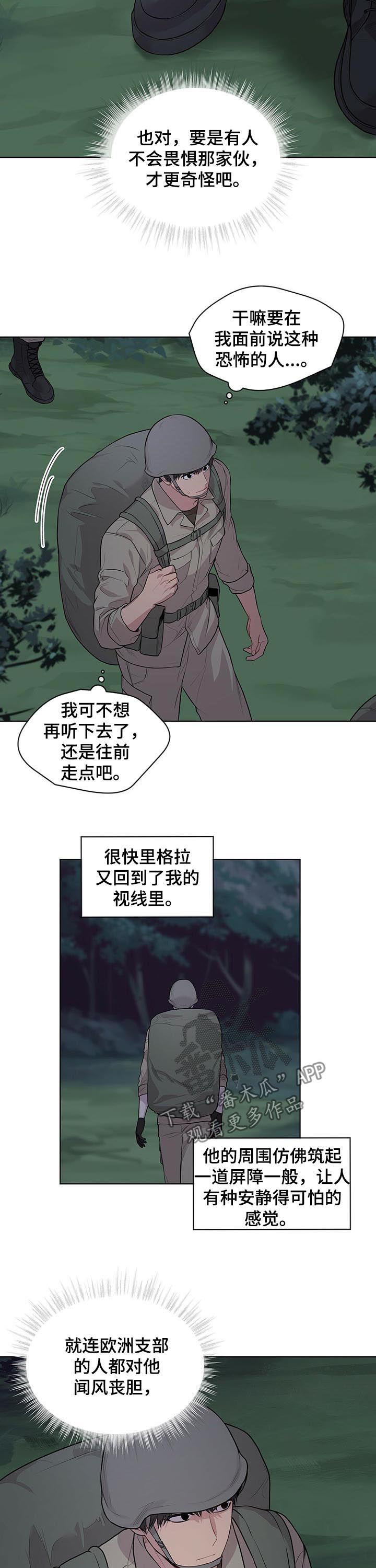 入伍使命漫画在哪看漫画,第39话1图