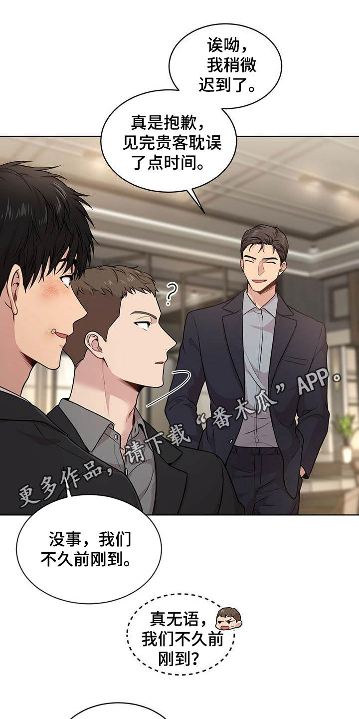 入伍使命怎么不更新了漫画,第101话1图