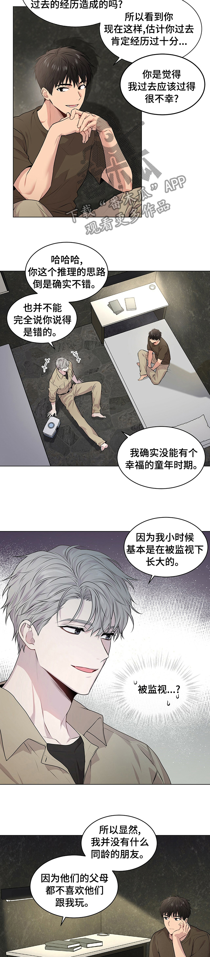 入伍使命漫画,第64话2图