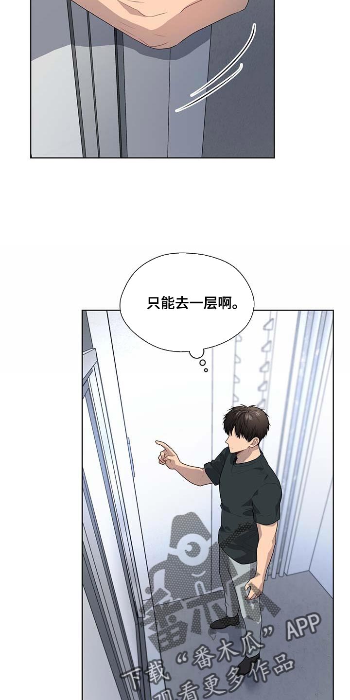 入伍使命别名漫画,第142话2图