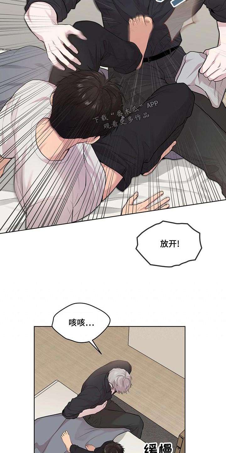 入伍使命漫画第三季漫画,第121话1图