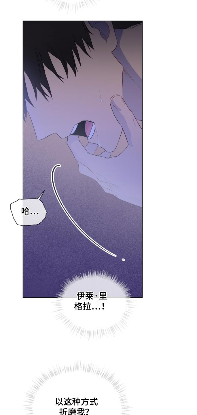 入伍使命漫画在线免费观看漫画,第201话2图