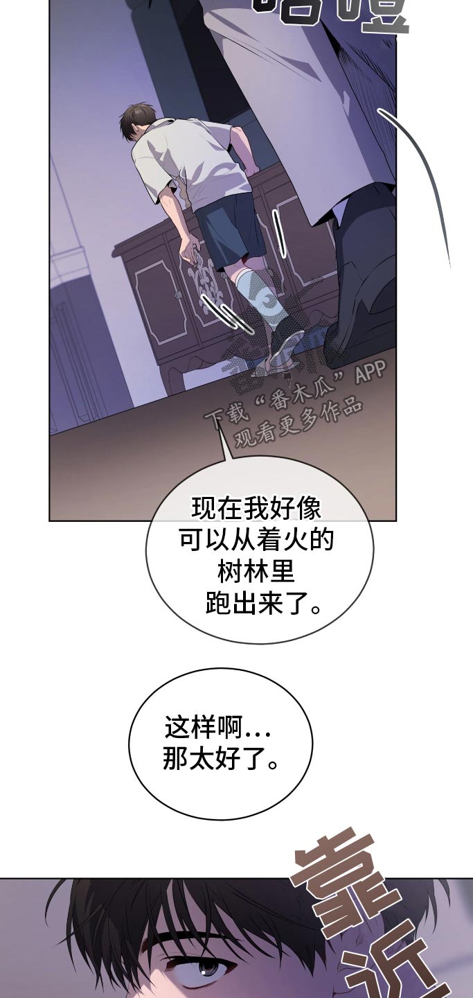 入伍使命男主最后跟谁在一起了漫画,第183话1图