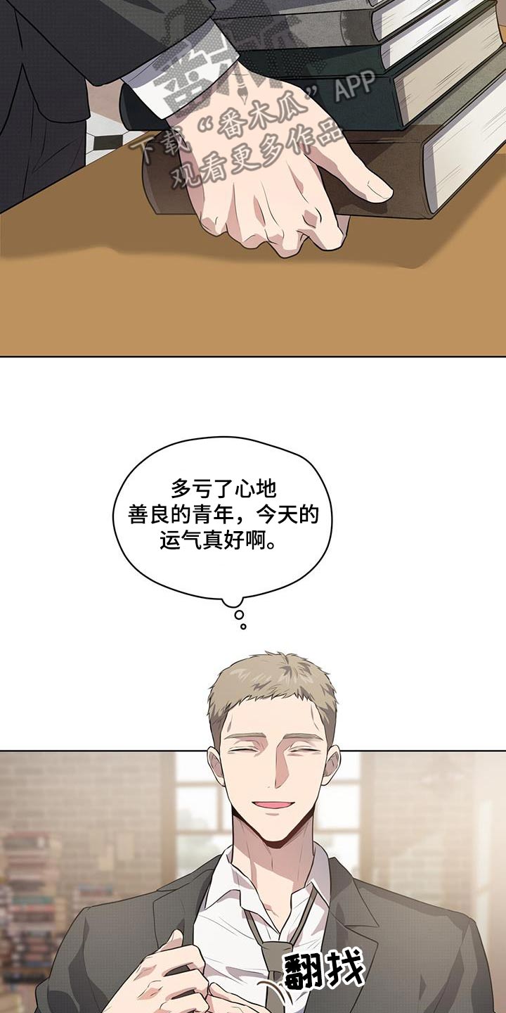 入伍使命漫画在线免费观看漫画,第146章：【第三季】我帮你2图