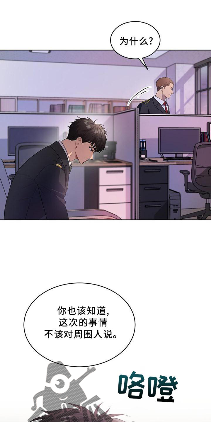 入伍使命185漫画,第136话2图