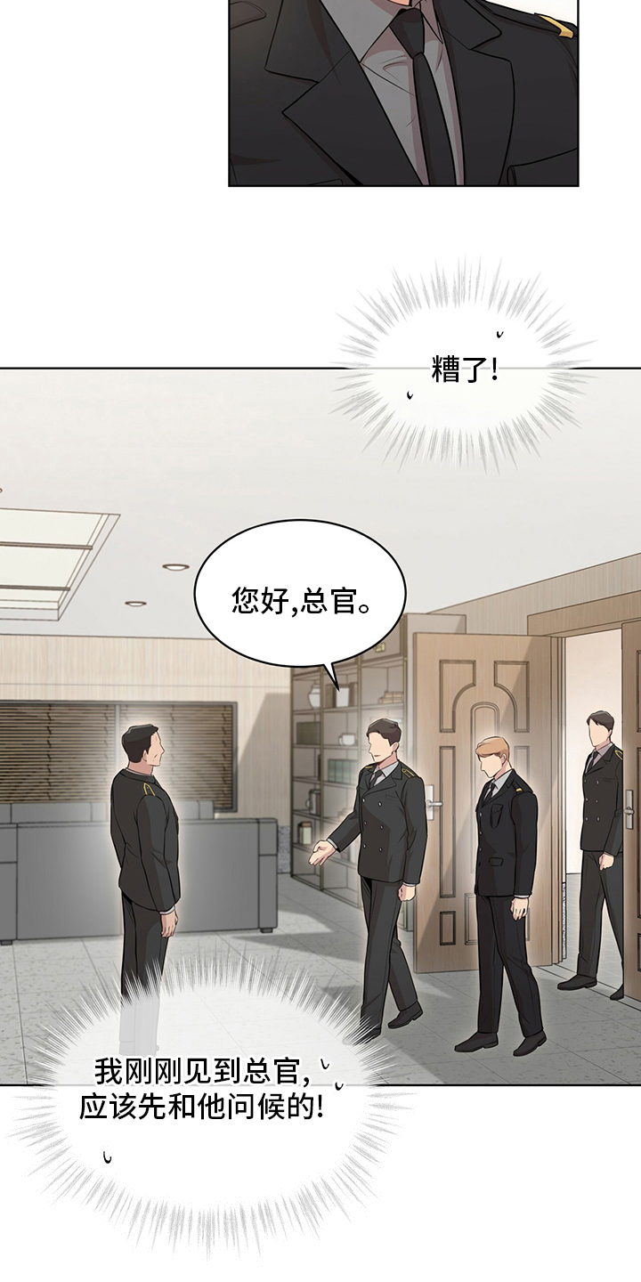 入伍使命漫画在线观看漫画,第90话1图