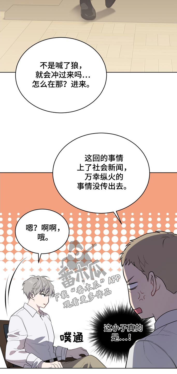 入伍使命漫画在线观看漫画,第179话1图