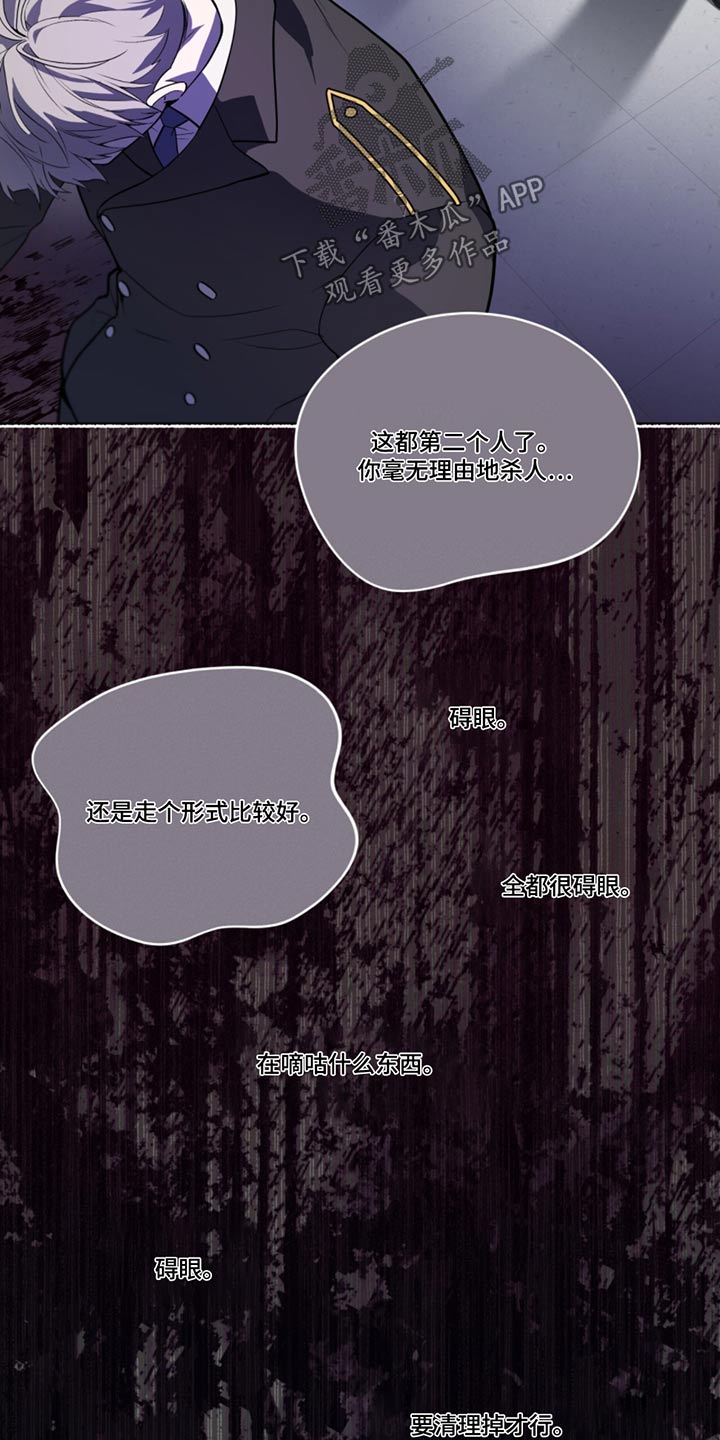 入伍使命漫画在线观看漫画,第172话2图