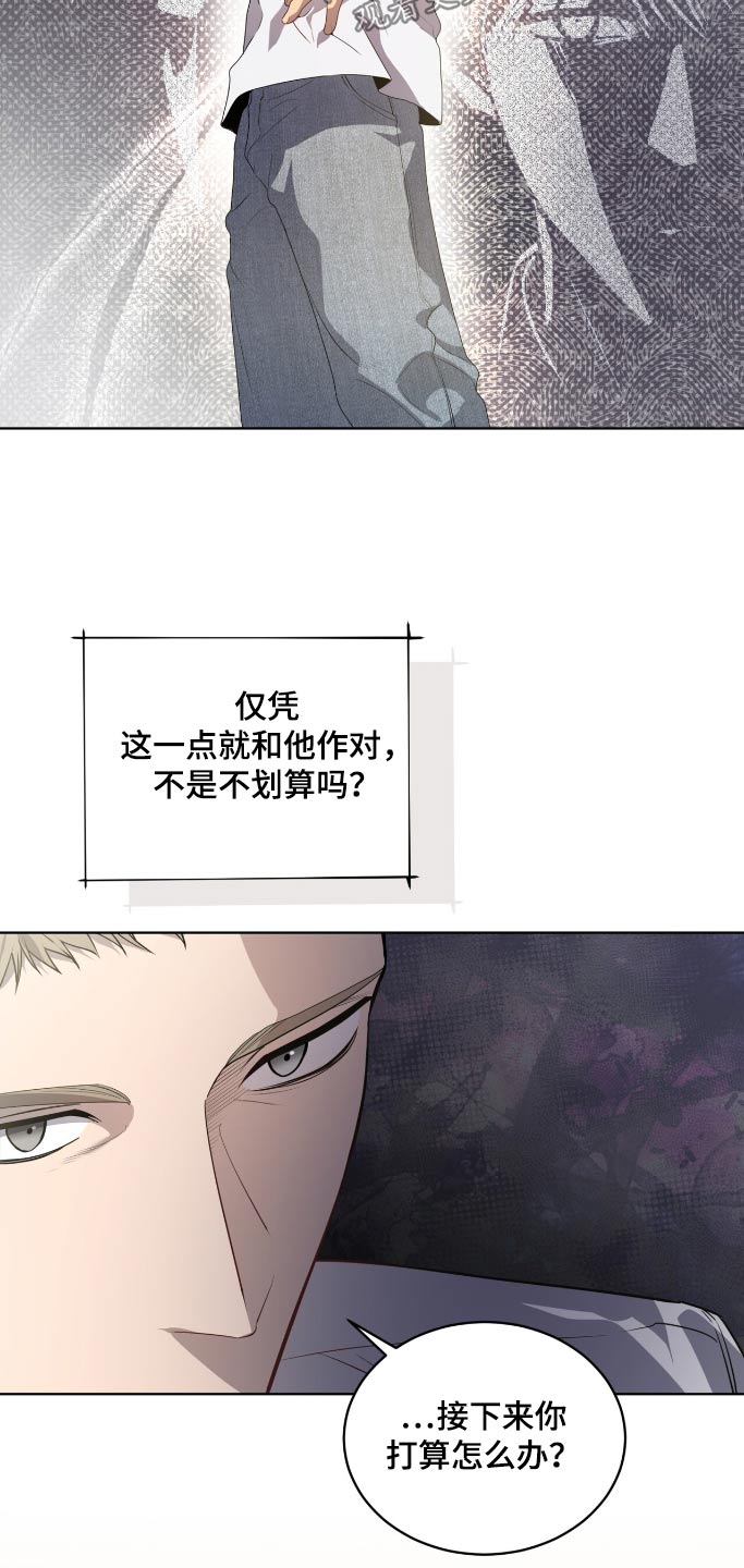 入伍使命漫画在线观看漫画,第179话2图