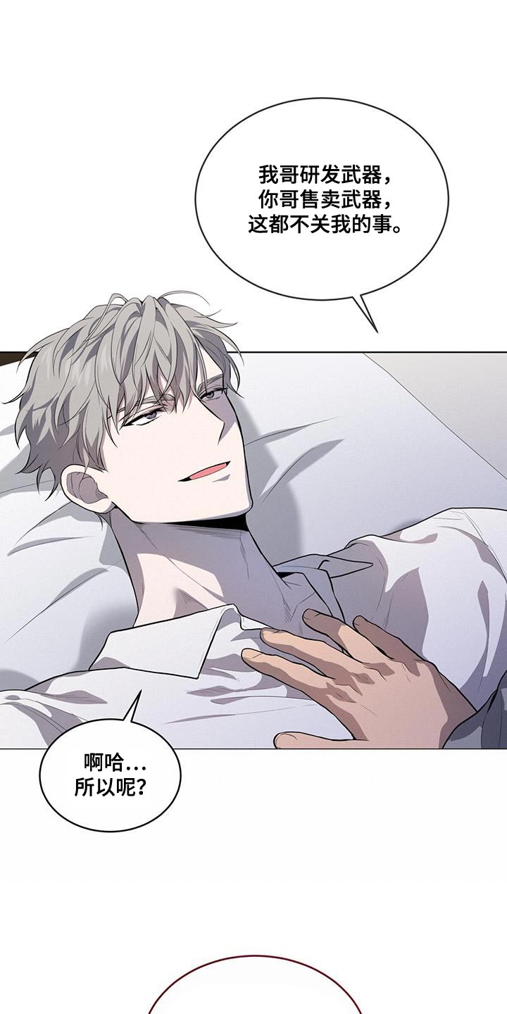 入伍使命漫画在线免费观看漫画,第149章：【第四季】强迫的心情2图