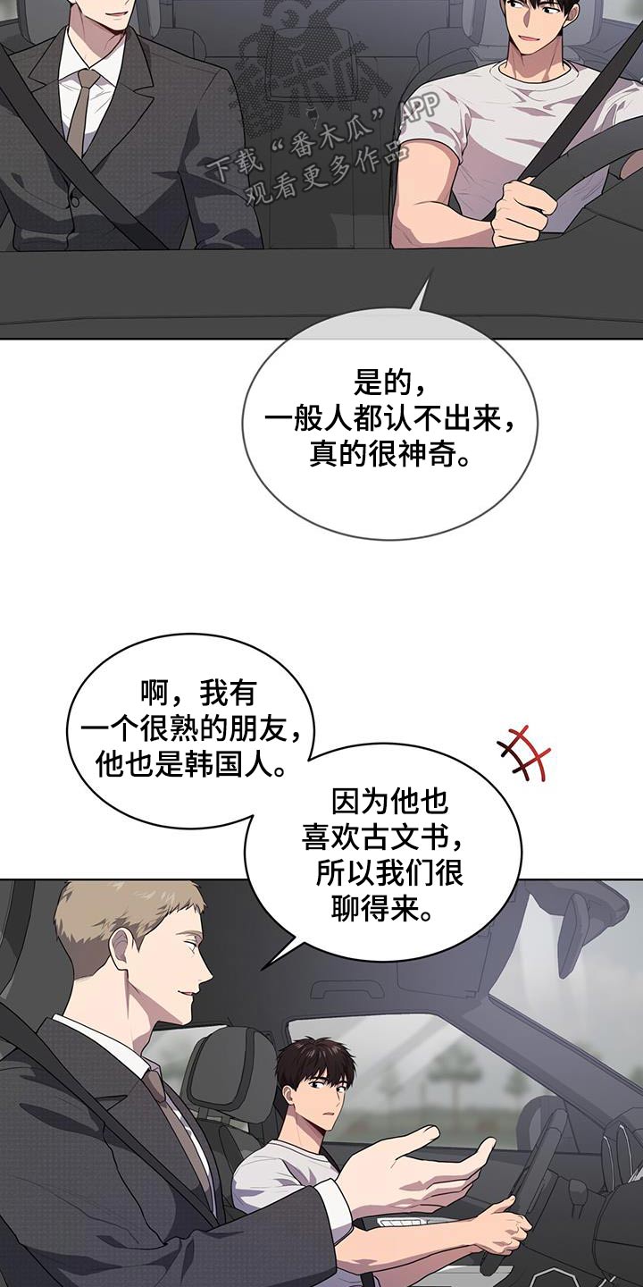入伍使命漫画在线观看漫画,第147章：【第三季】相同爱好2图