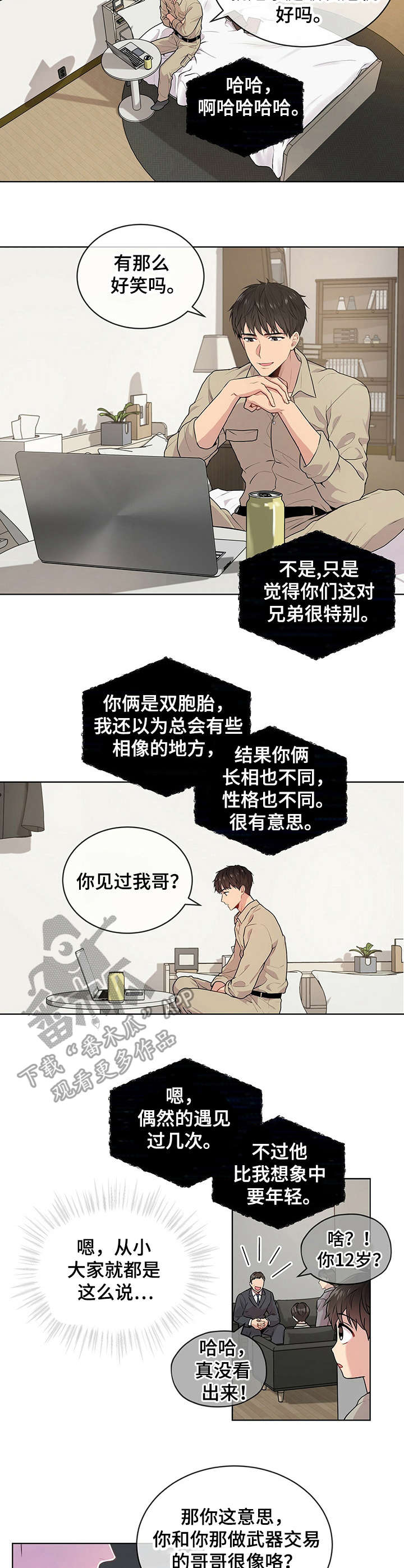 入伍使命是1v1吗漫画,第17话2图