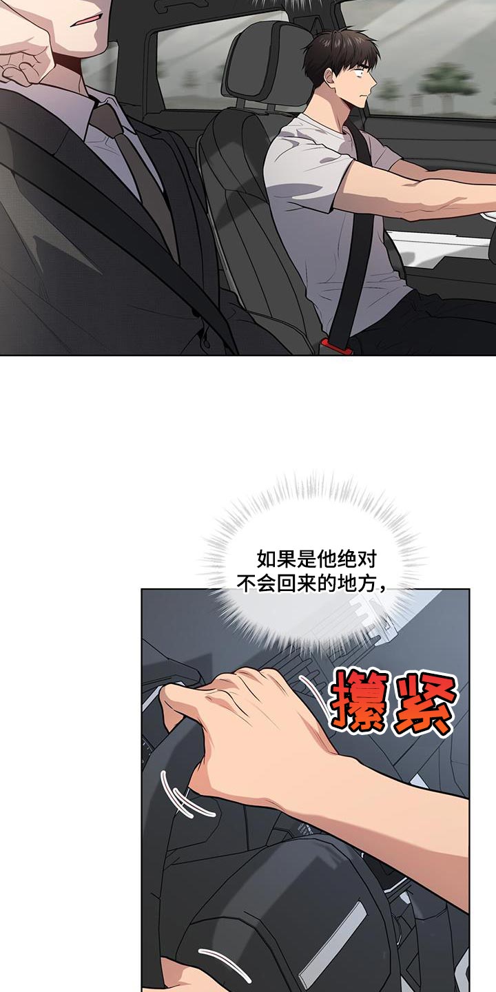 入伍使命漫画,第152章：【第四季】走大运1图