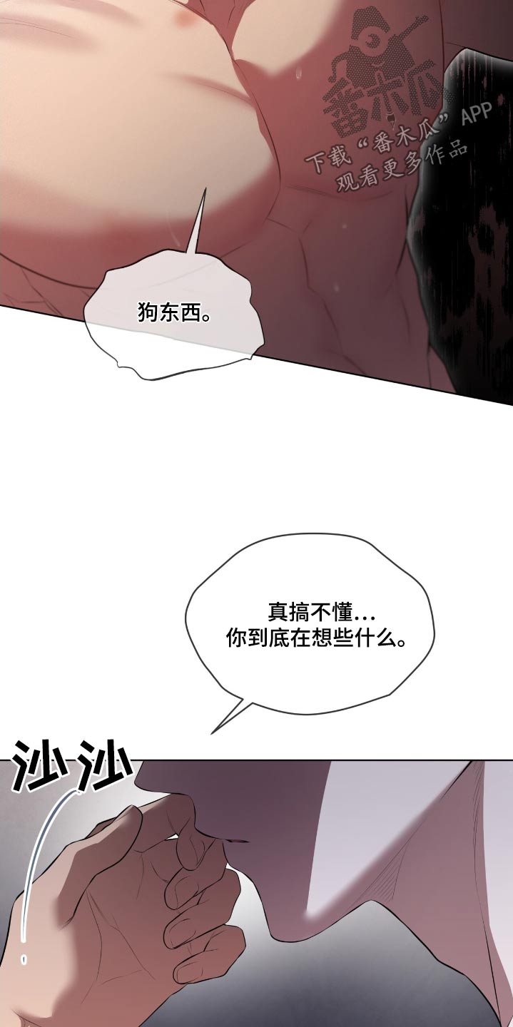 入伍使命小说在线观看漫画,第187话1图