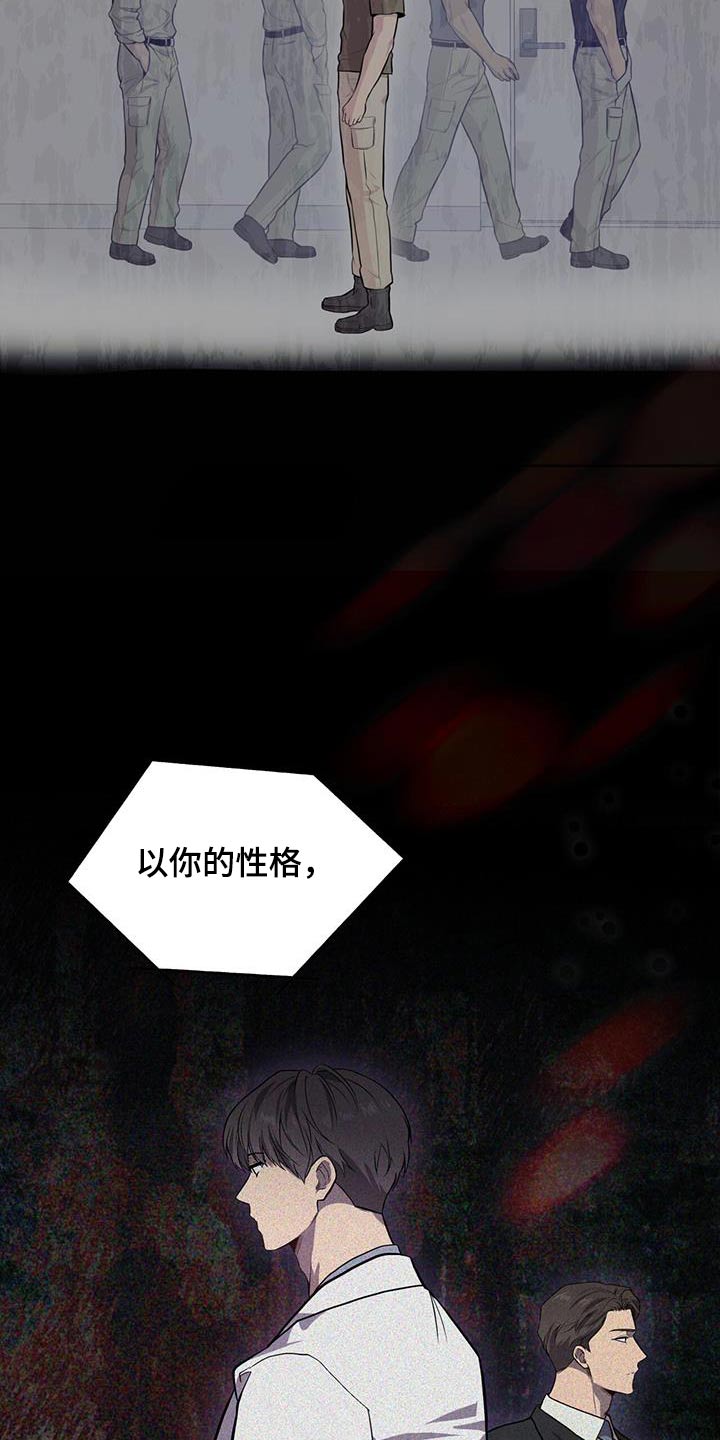 入伍使命漫画在线观看漫画,第159话2图
