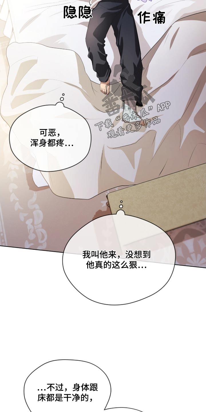 入伍使命漫画,第188话2图