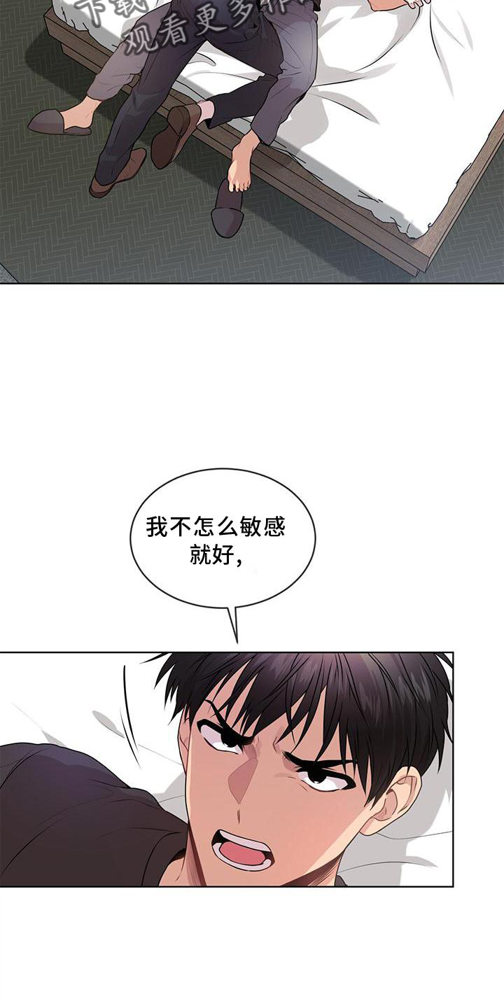 入伍使命漫画微博汉化组漫画,第133话2图