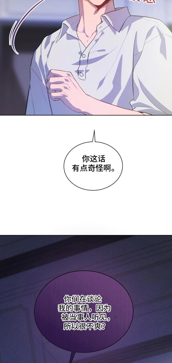 入伍使命为什么不更新了呢漫画,第182话2图