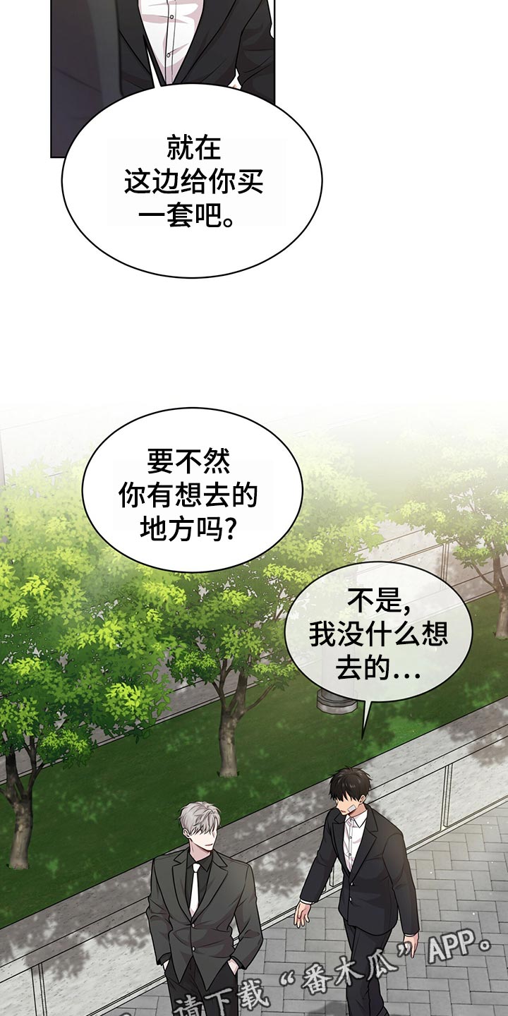 入伍使命怎么不更新了漫画,第103话2图