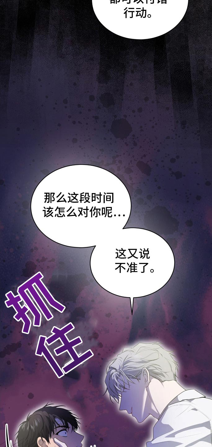 入伍使命小说在哪里看漫画,第183话1图