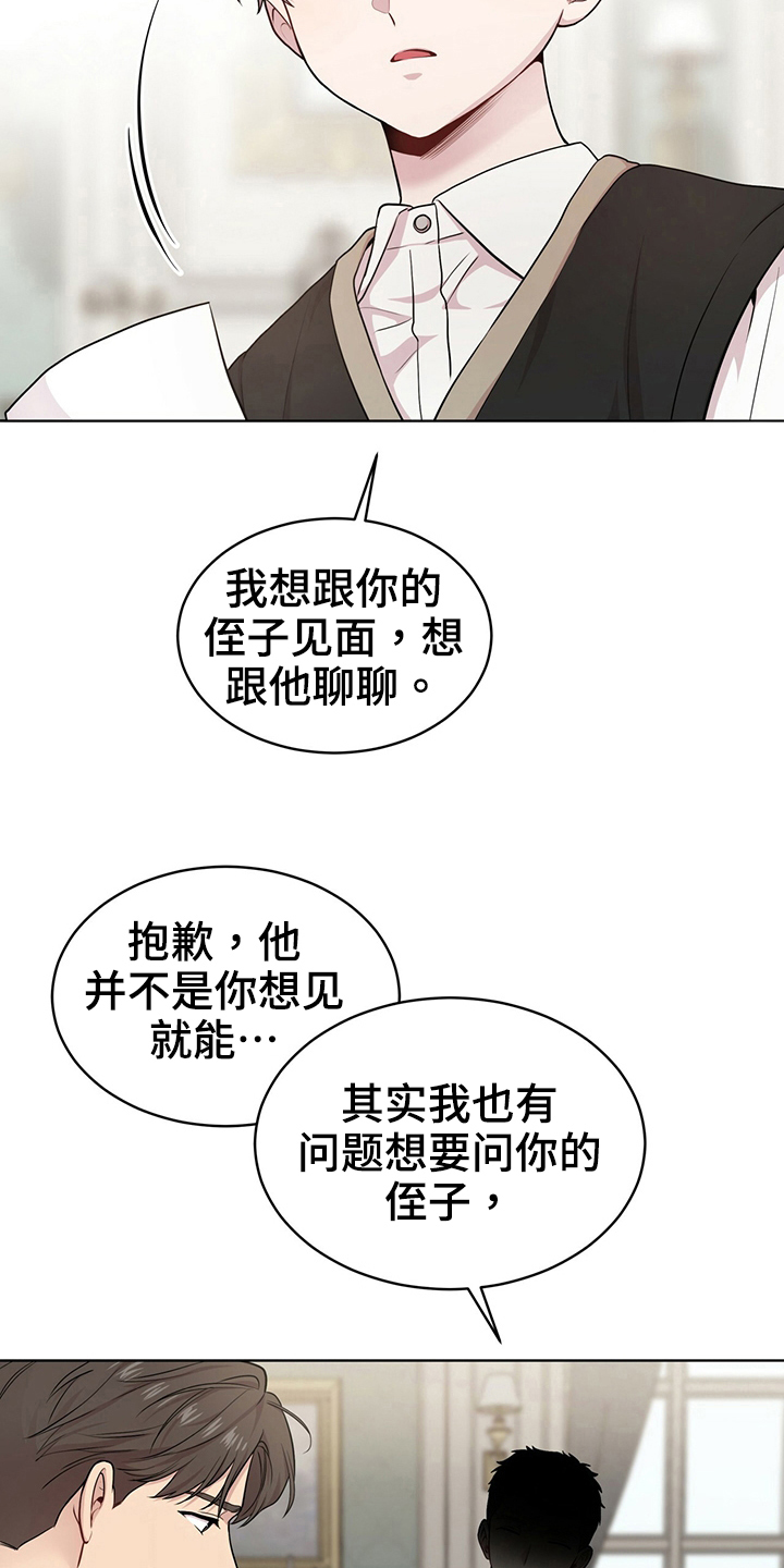 入伍使命有多少集漫画,第113话1图