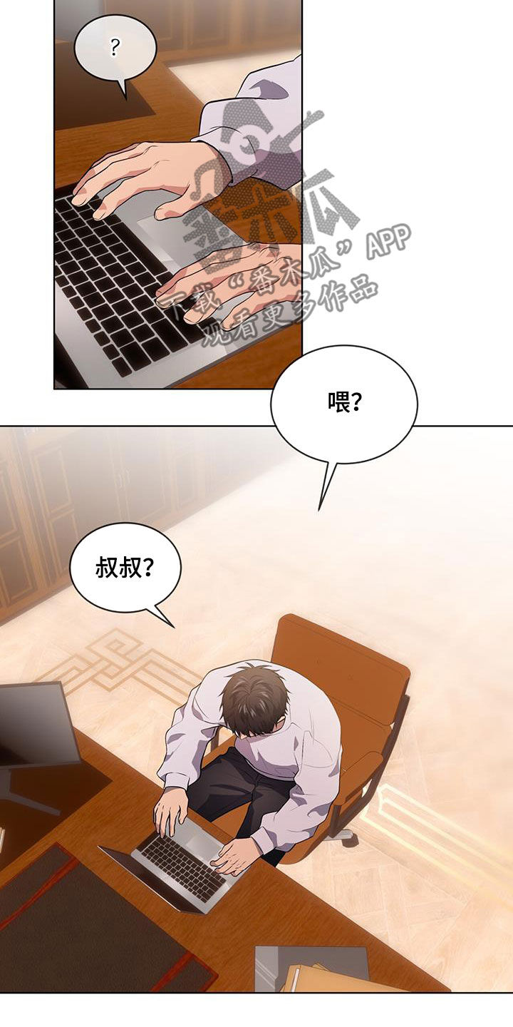 入伍使命漫画在线免费观看漫画,第158话1图