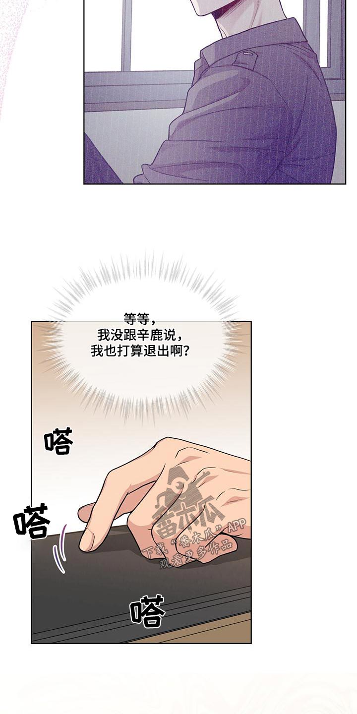 入伍使命原著漫画,第124话1图