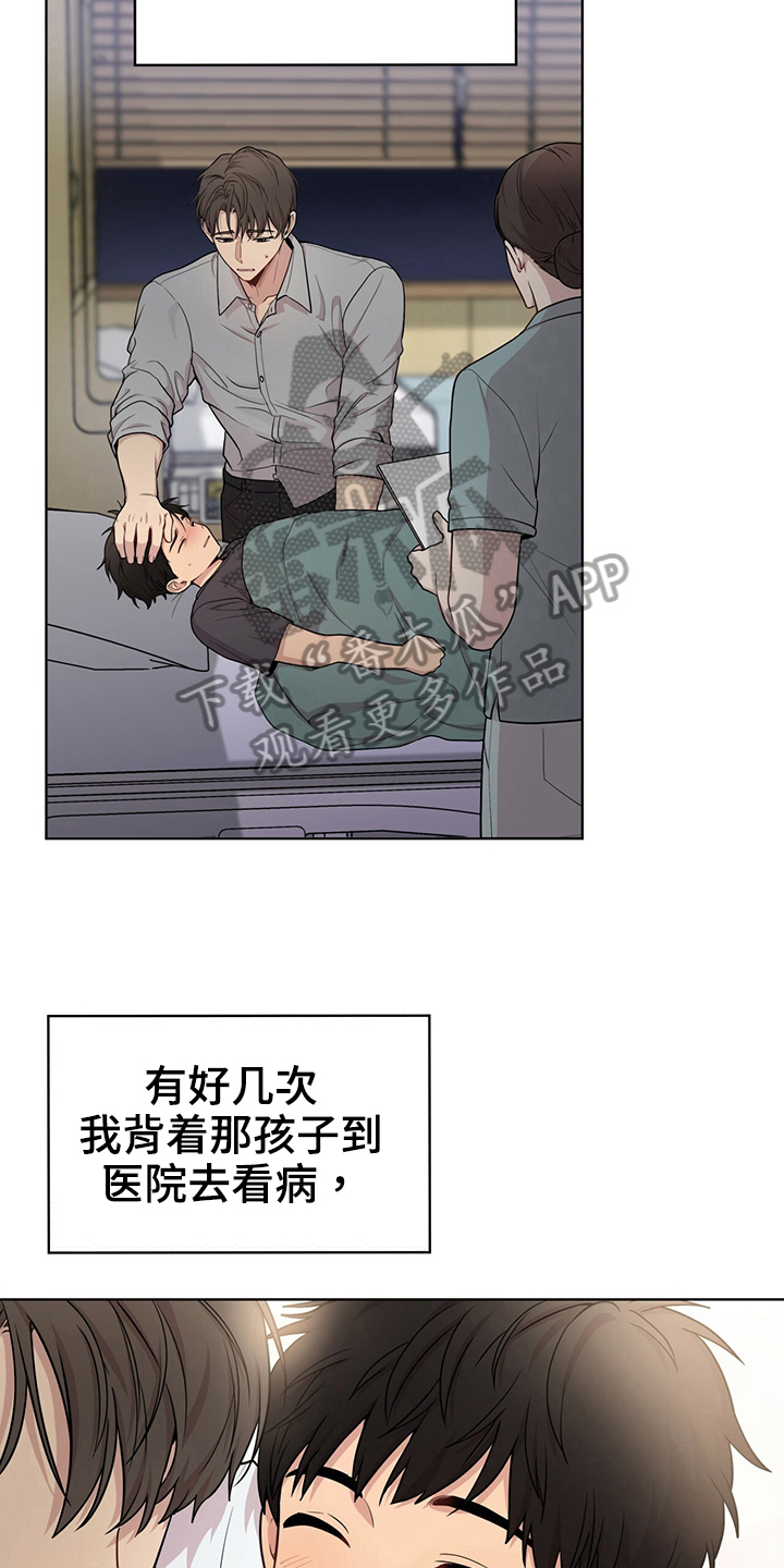 入伍使命非麻瓜漫画官方漫画,第112话1图