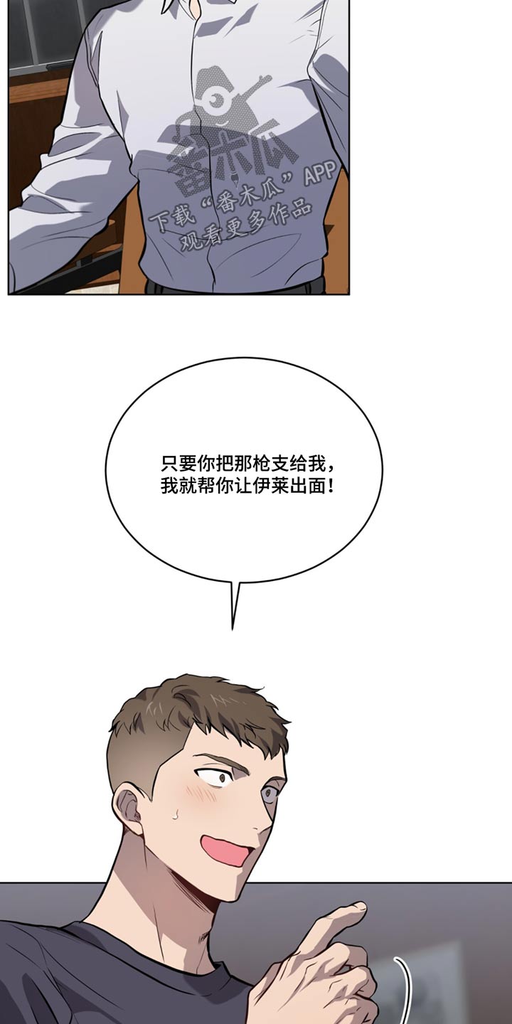 入伍使命漫画在线观看漫画,第166话2图