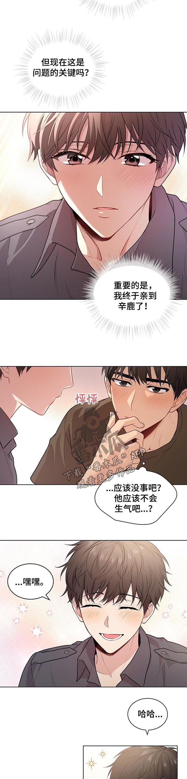 入伍使命韩漫小说原著叫什么漫画,第36话1图