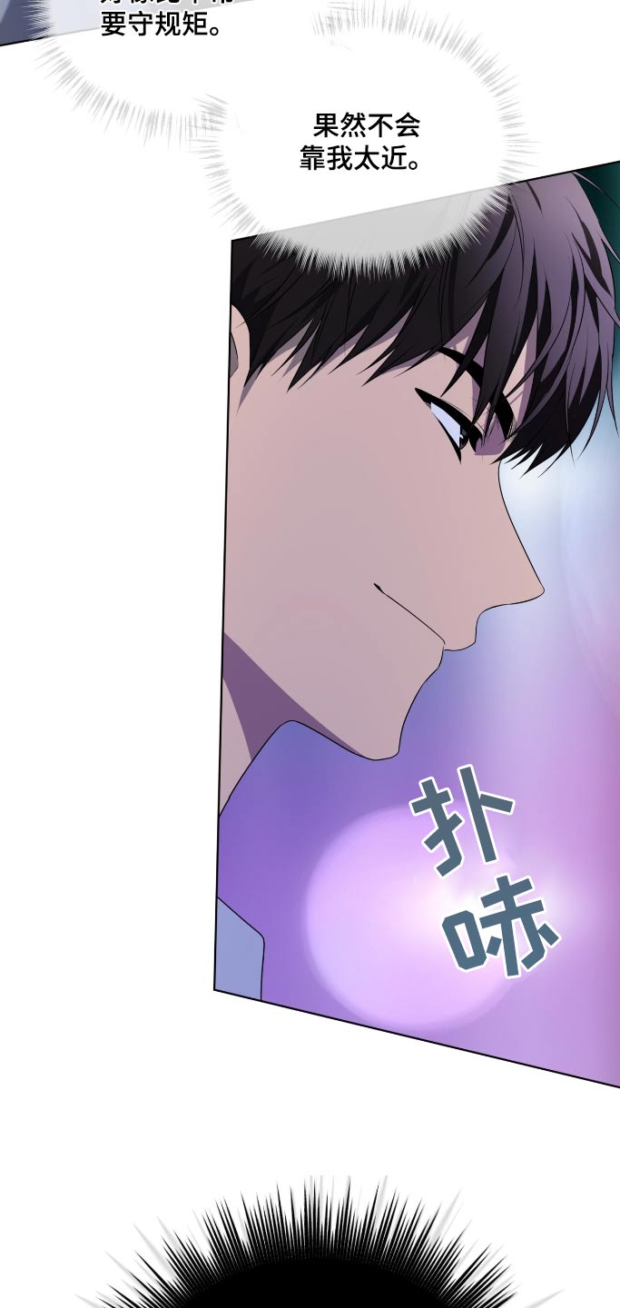 入伍使命小说全文免费漫画,第199话2图