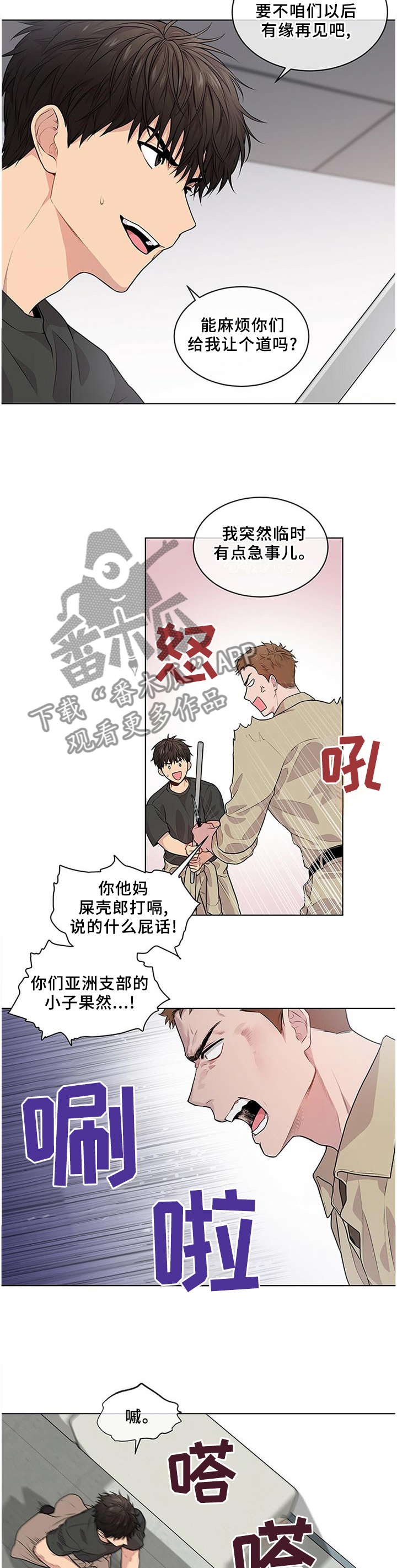 入伍使命第二季漫画,第55话2图