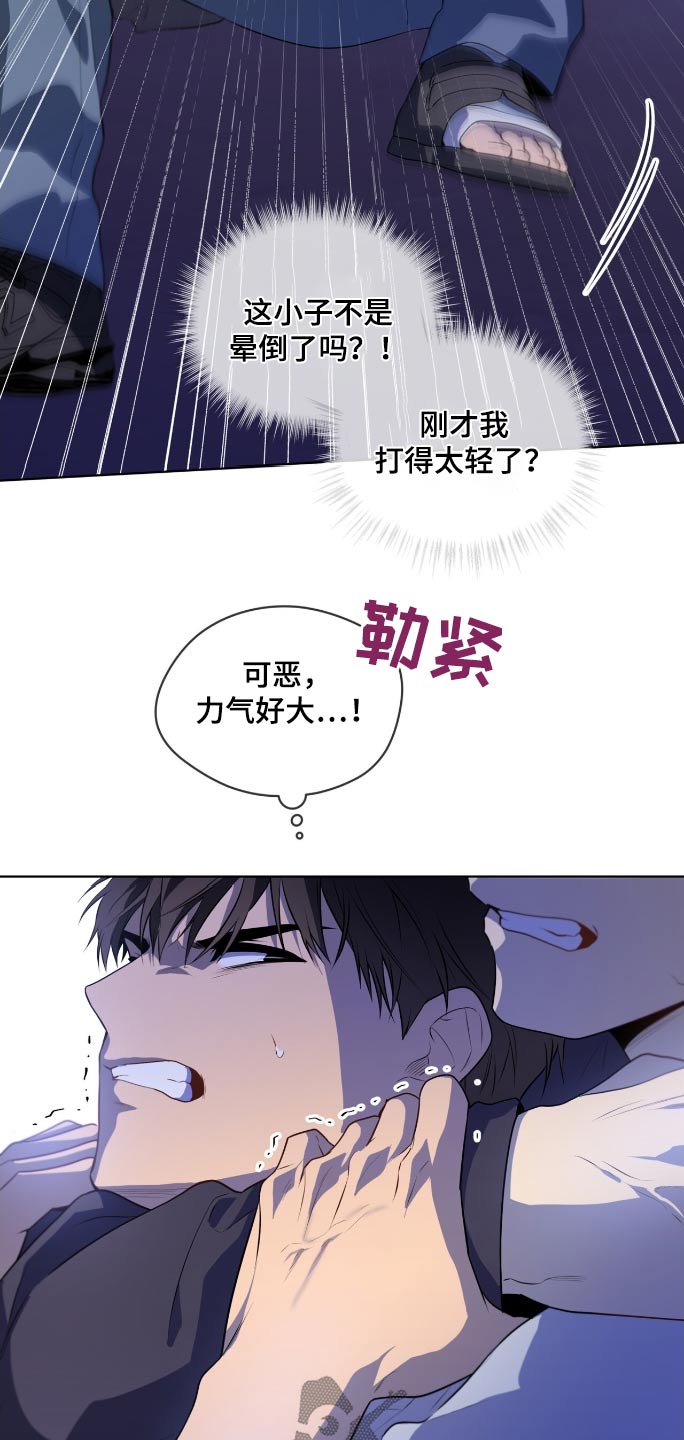 入伍使命/受难曲/热情漫画,第201话1图