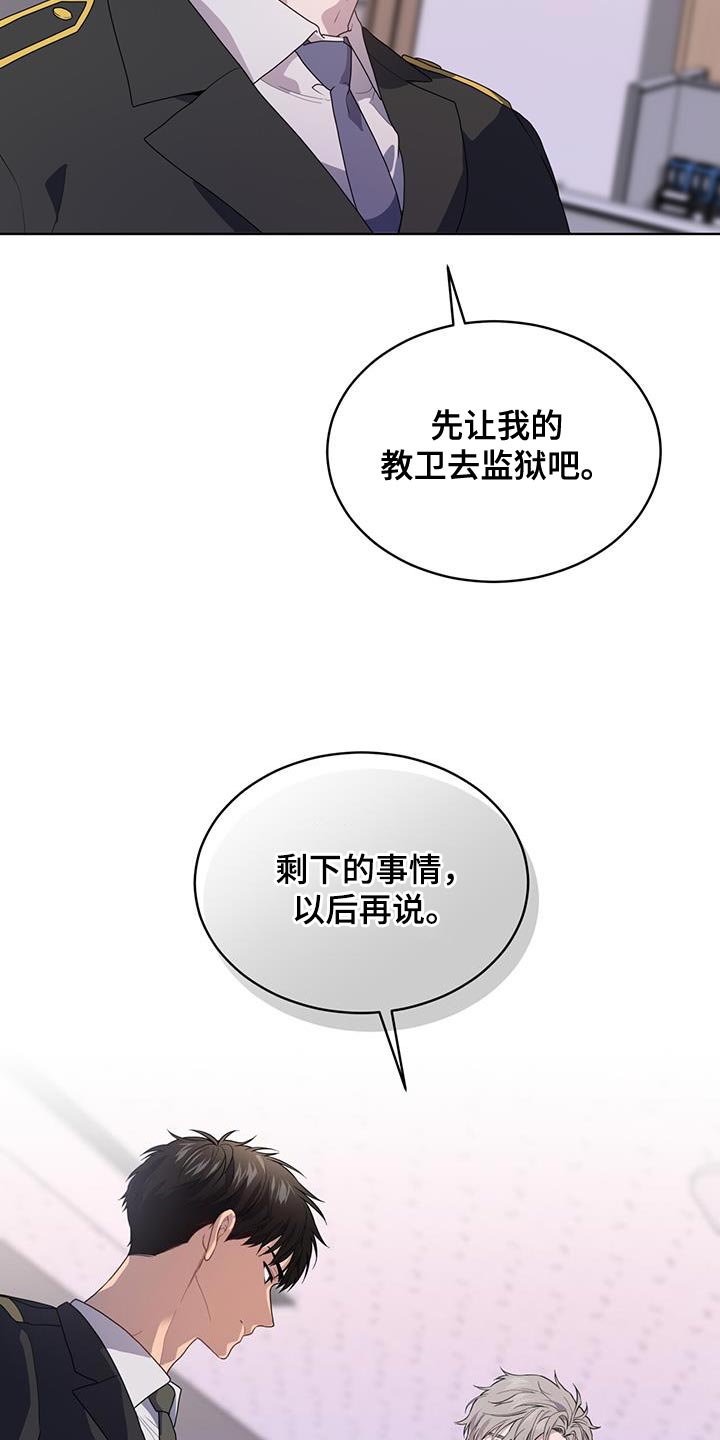 入伍使命小说在哪看完整版漫画,第137话2图