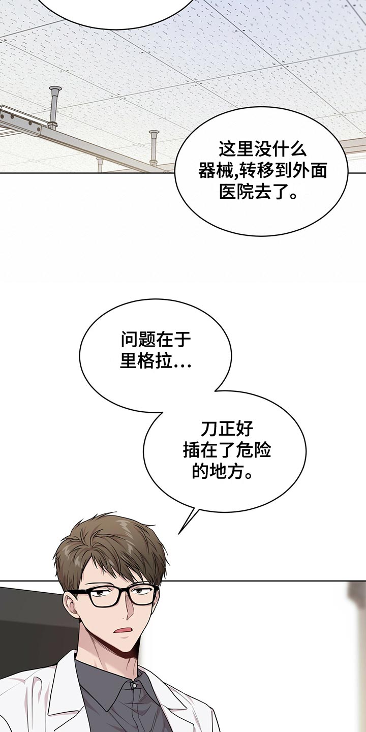 入伍使命车漫画,第111话2图