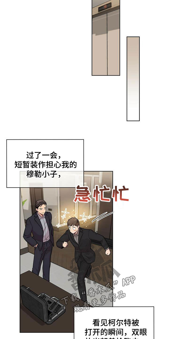 入伍使命漫画180章漫画,第101话1图