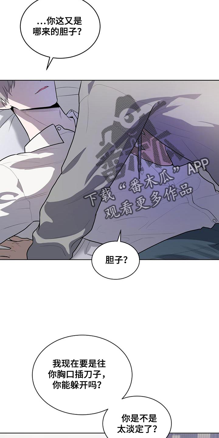 入伍使命漫画在线免费观看漫画,第149章：【第四季】强迫的心情2图
