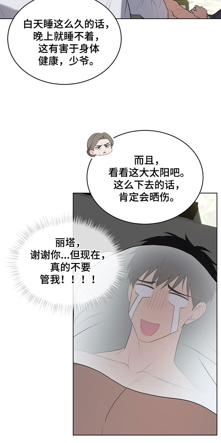 入伍使命在漫蛙叫什么漫画,第155话2图